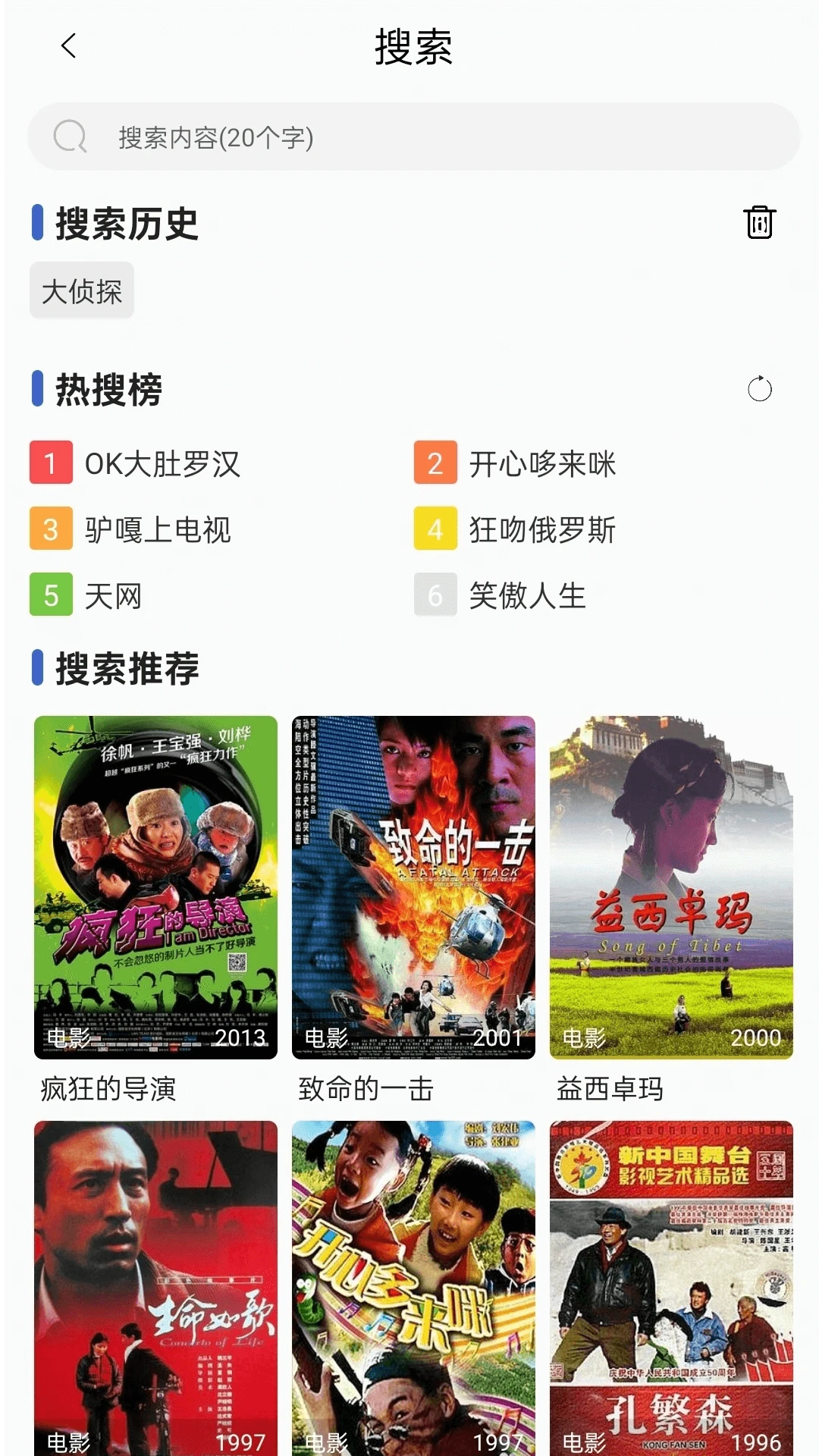 
六六影视 官方正版