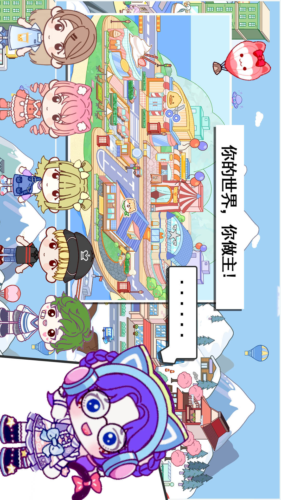 模拟世界小镇(图1)