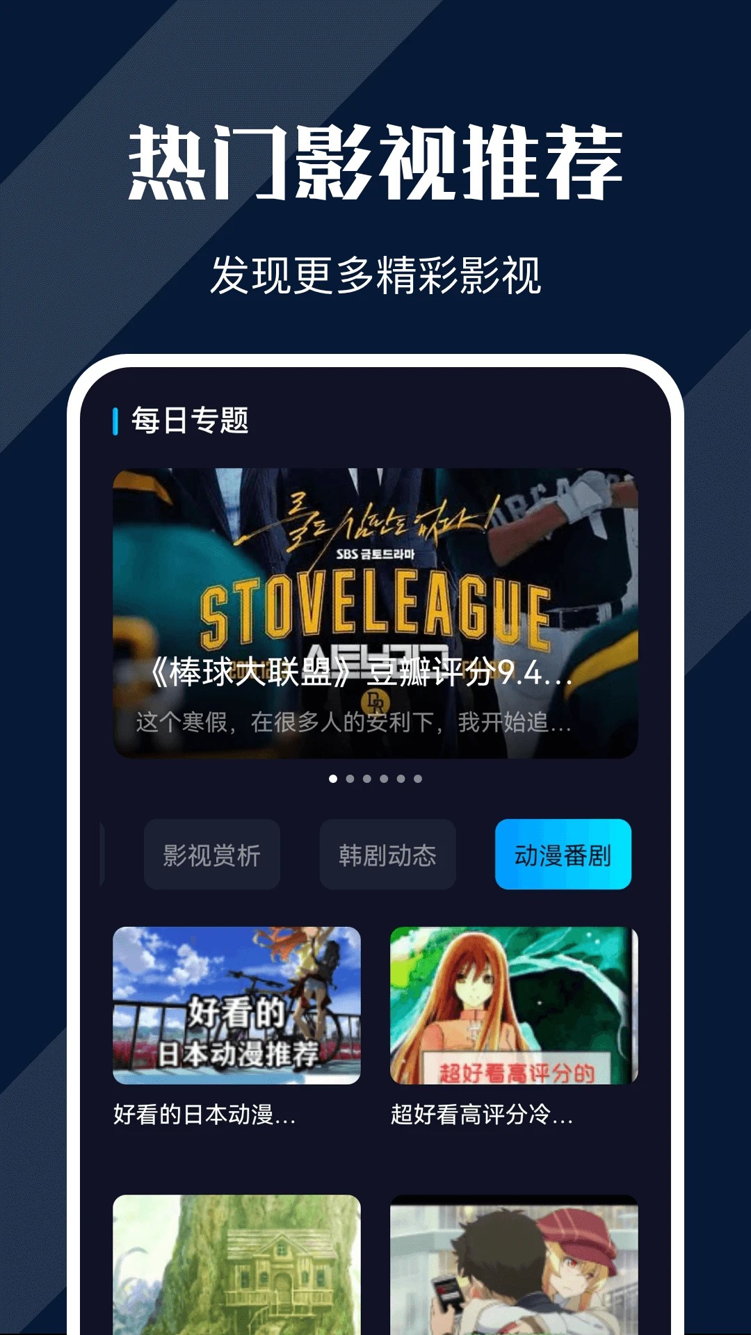 
电影猎手 app在线观看