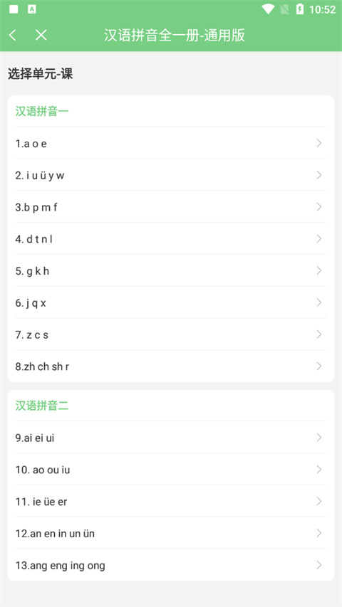 爱点读英语(图6)