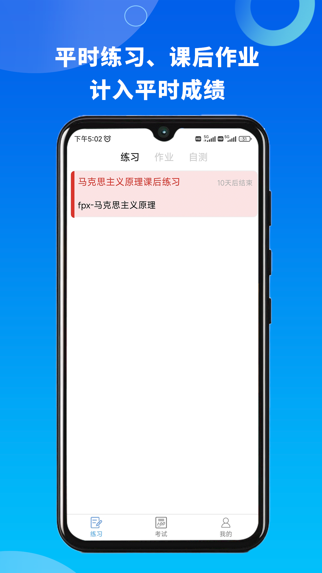 融智云考(图1)