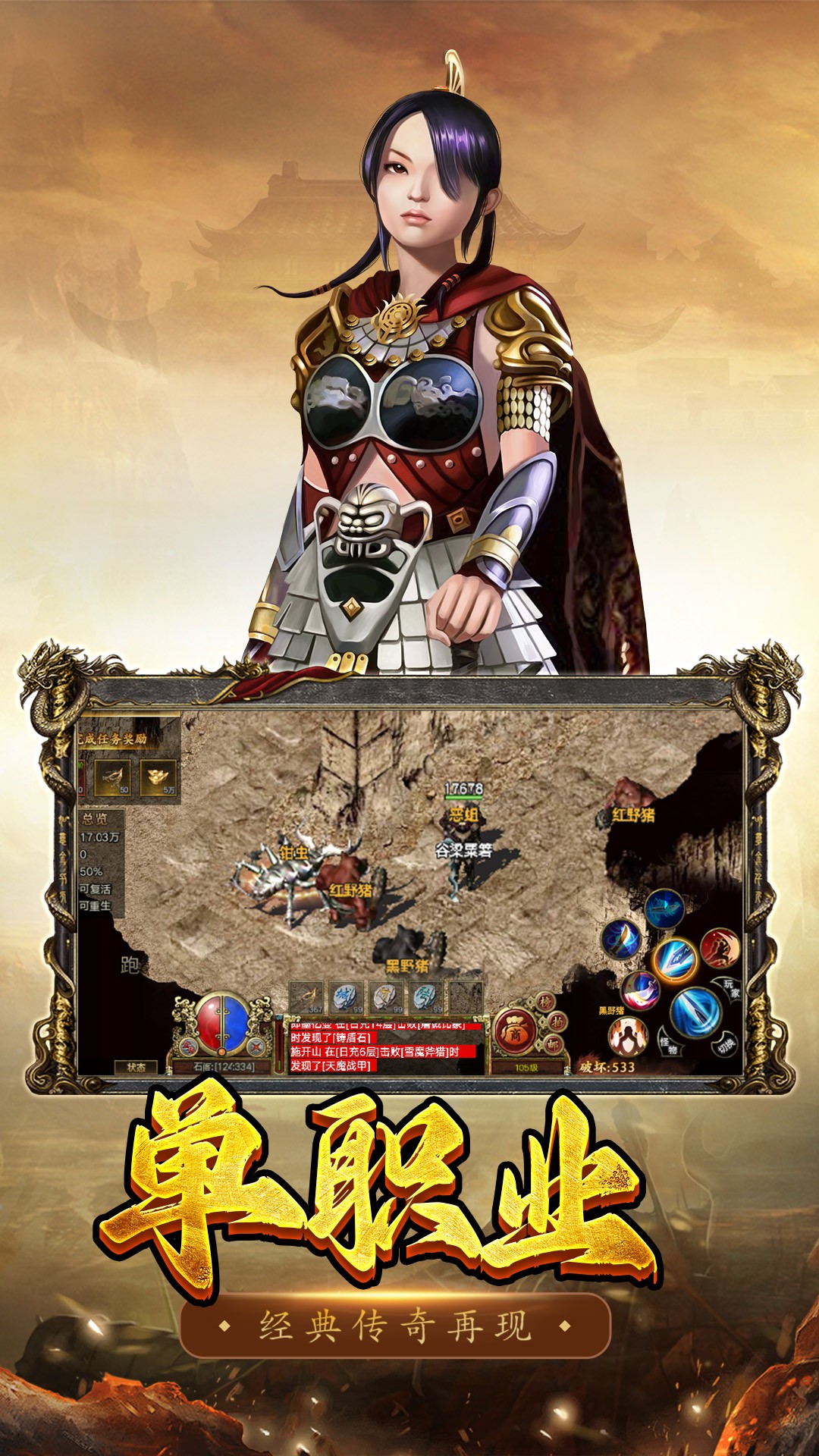 
屠龙争霸 官网版