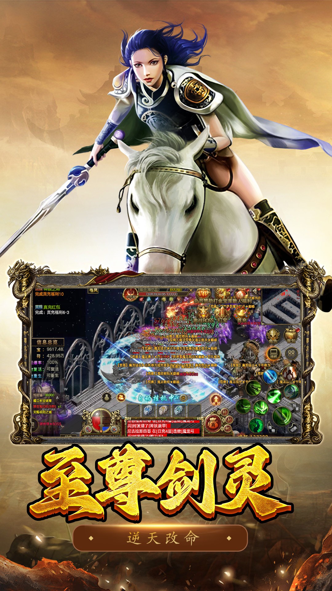 屠龙争霸 官网版(图1)