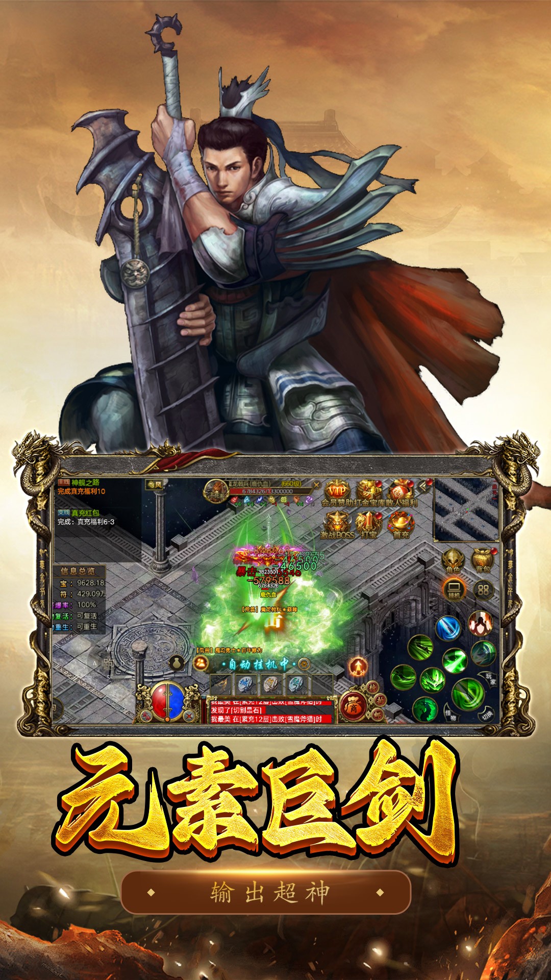 
屠龙争霸 官网版