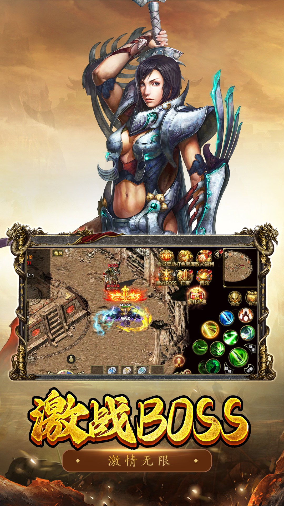 
屠龙争霸 官网版