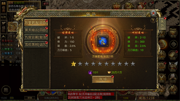 屠龙争霸 官网版(图3)