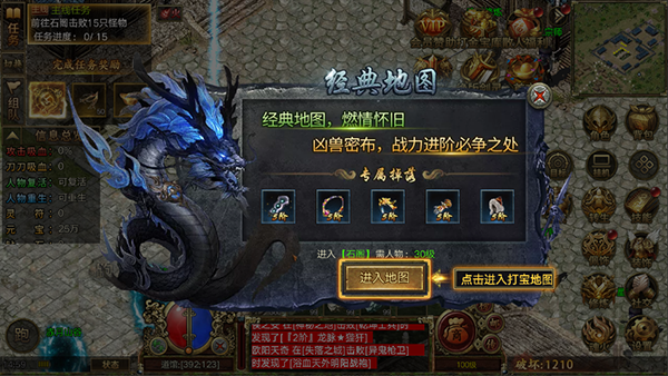 屠龙争霸 官网版(图4)