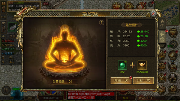 屠龙争霸 官网版(图6)