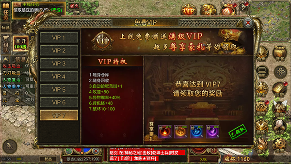 屠龙争霸 官网版(图2)