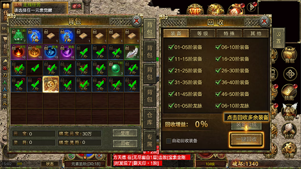 屠龙争霸 官网版(图5)