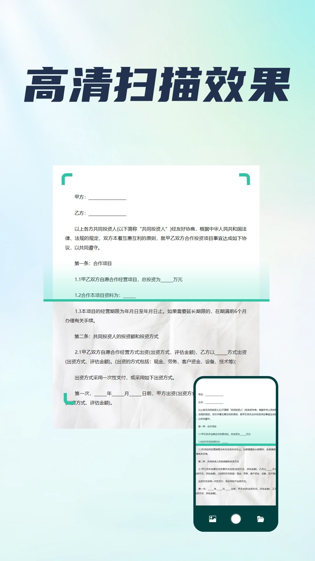 手机扫描王(图1)