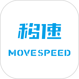 移速