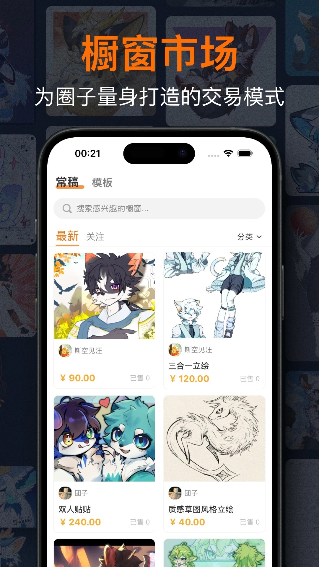 兽聚汇(图1)