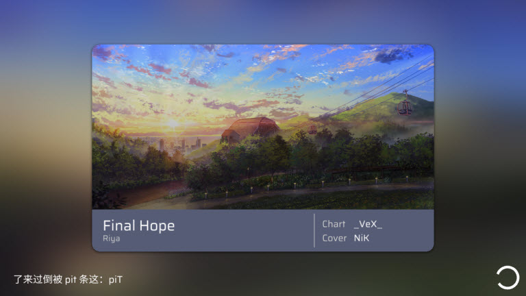 
phira音游 官网版