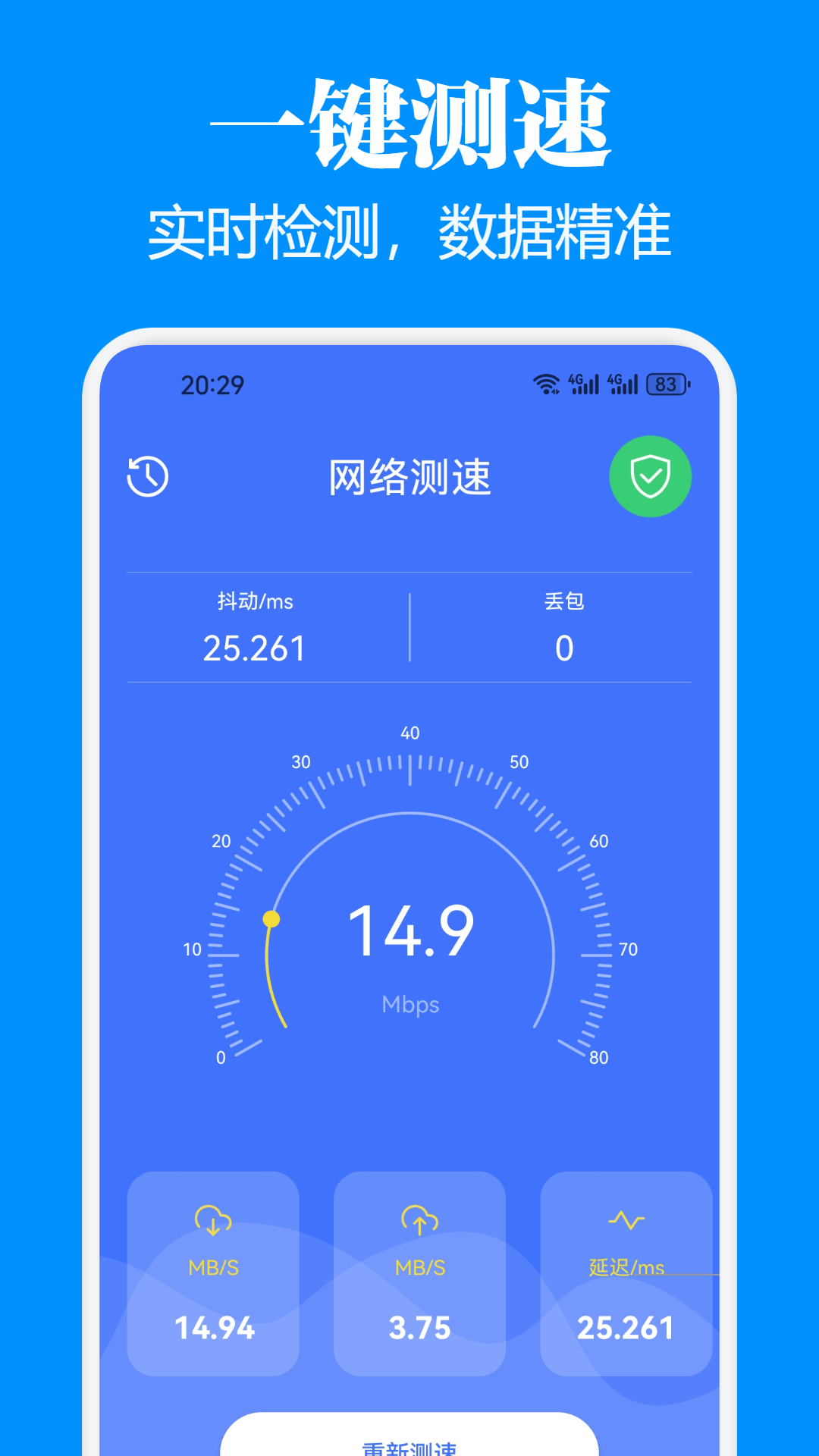 
WF万能连接钥匙