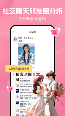 
猫狗恋爱 免费版