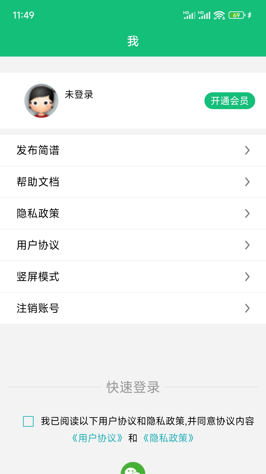 简谱制谱(图1)
