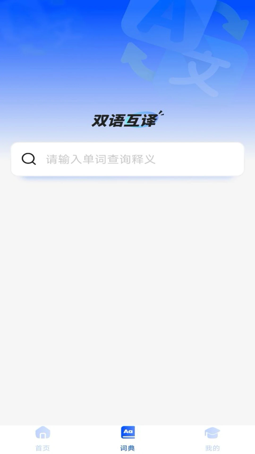 作业答案搜题(图1)