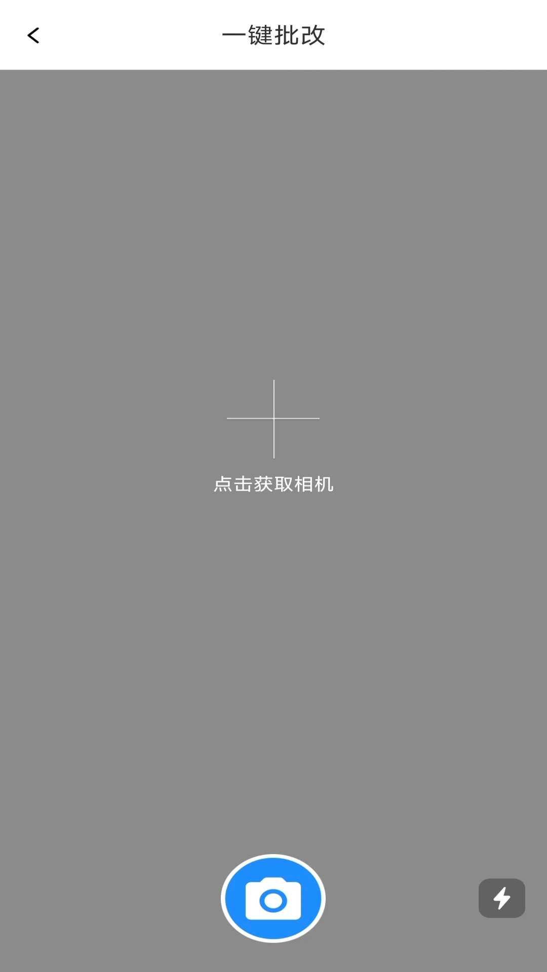 作业答案搜题(图3)