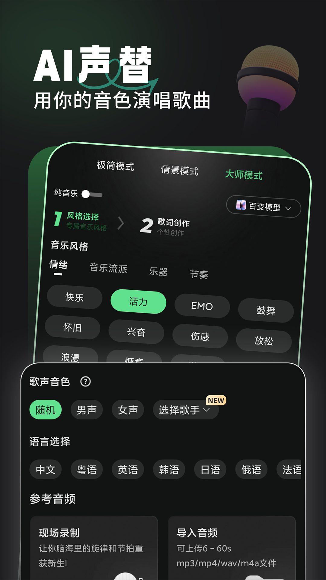 金曲创作大师(图1)