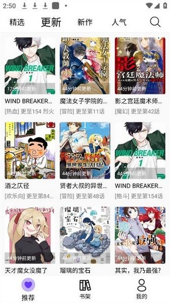 
漫趣漫画 app官网版