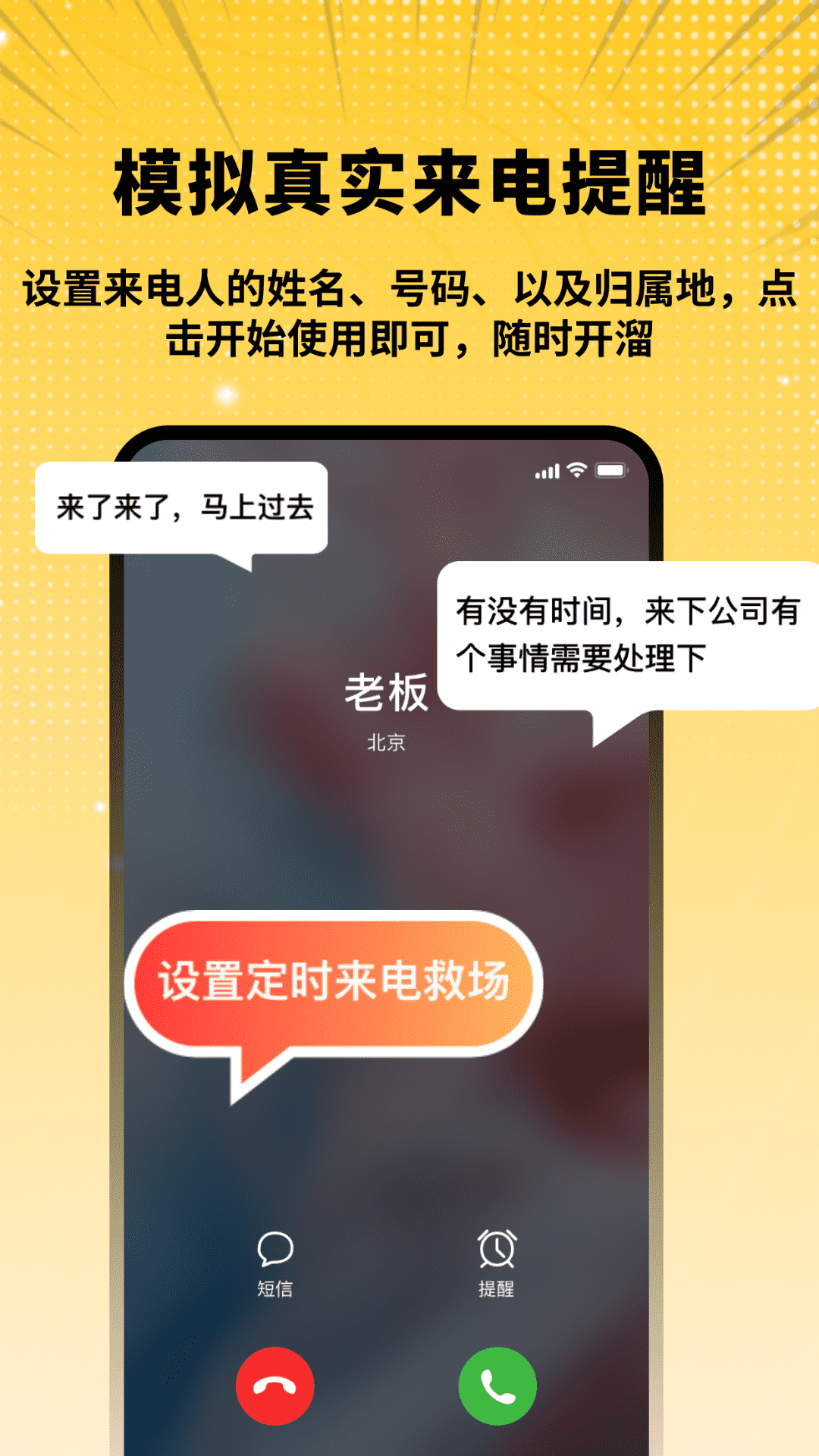 拟聊天截图恶搞生成器(图2)