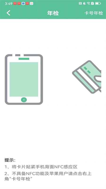 
唐山行 app最新版