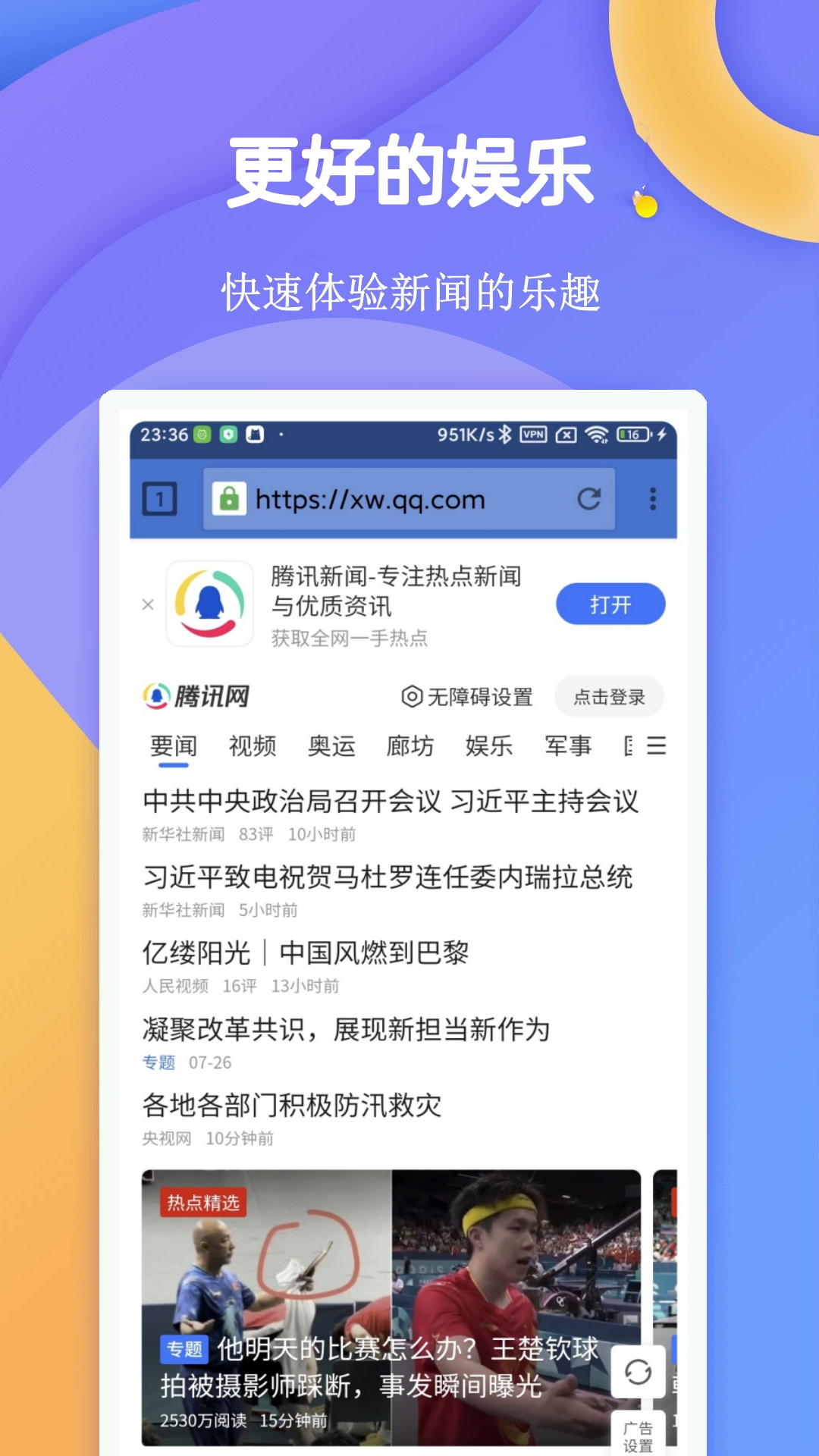 
闪电浏览器 官网版