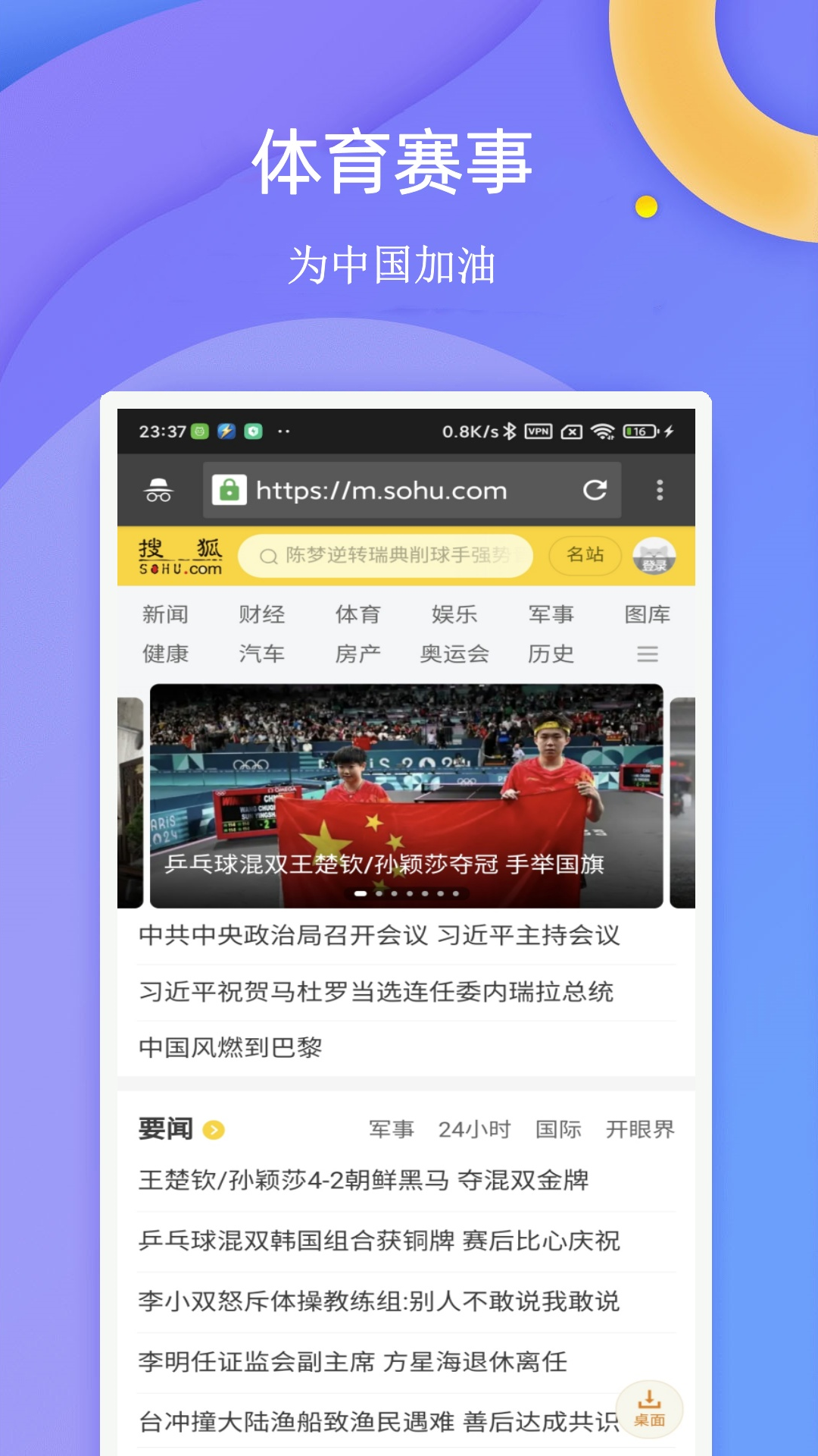 闪电浏览器 官网版(图1)