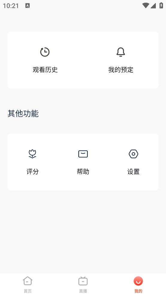 电视直播专家(图5)
