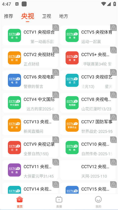 电视直播专家(图2)