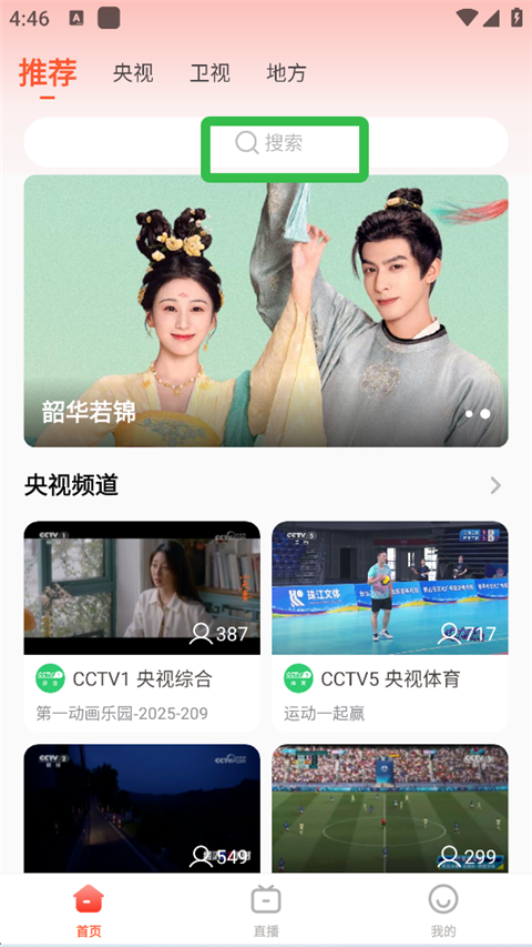 电视直播专家(图3)