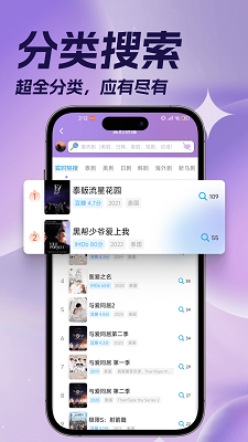 
泰剧TV 官方最新版