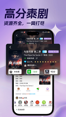 
泰剧TV 官方最新版