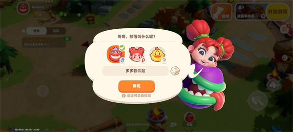 野蛮人大作战2 安卓版(图3)