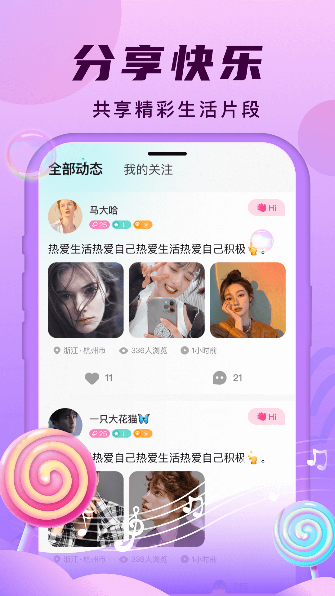 
安陌直播 户外探险