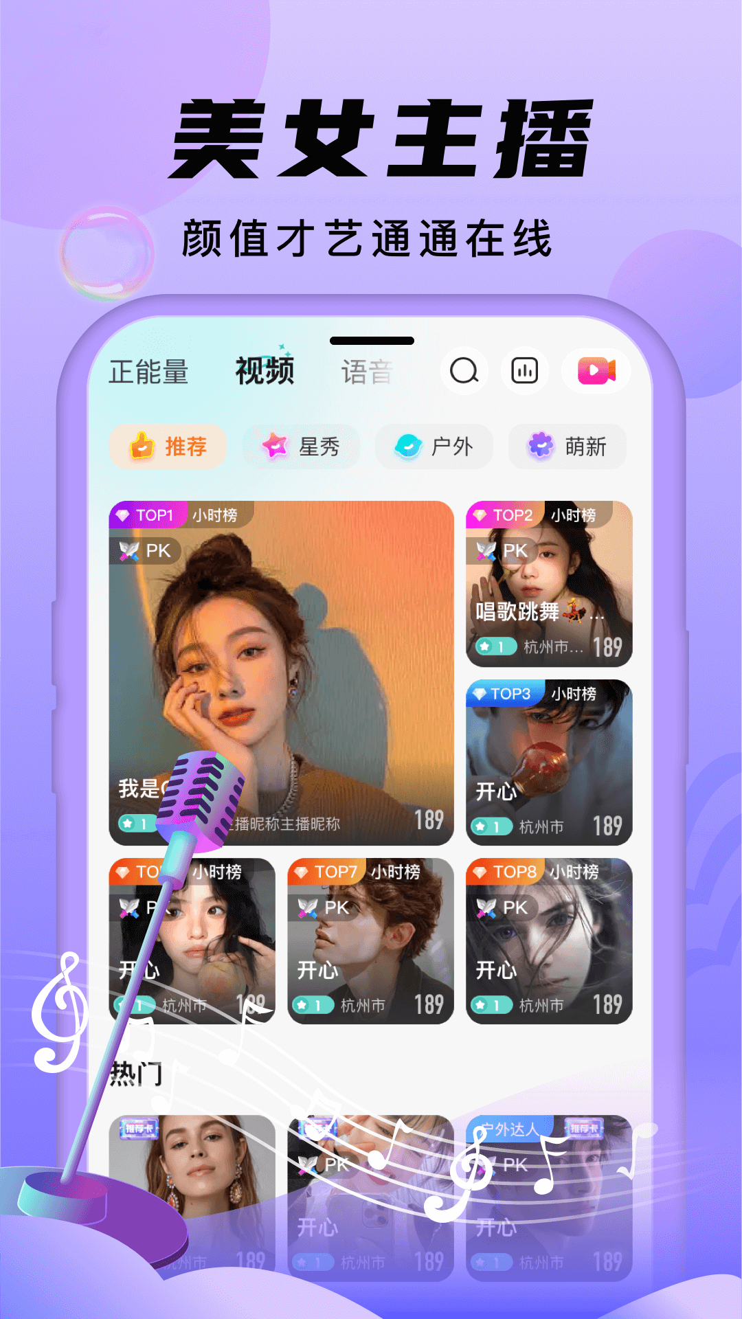 
安陌直播 户外探险