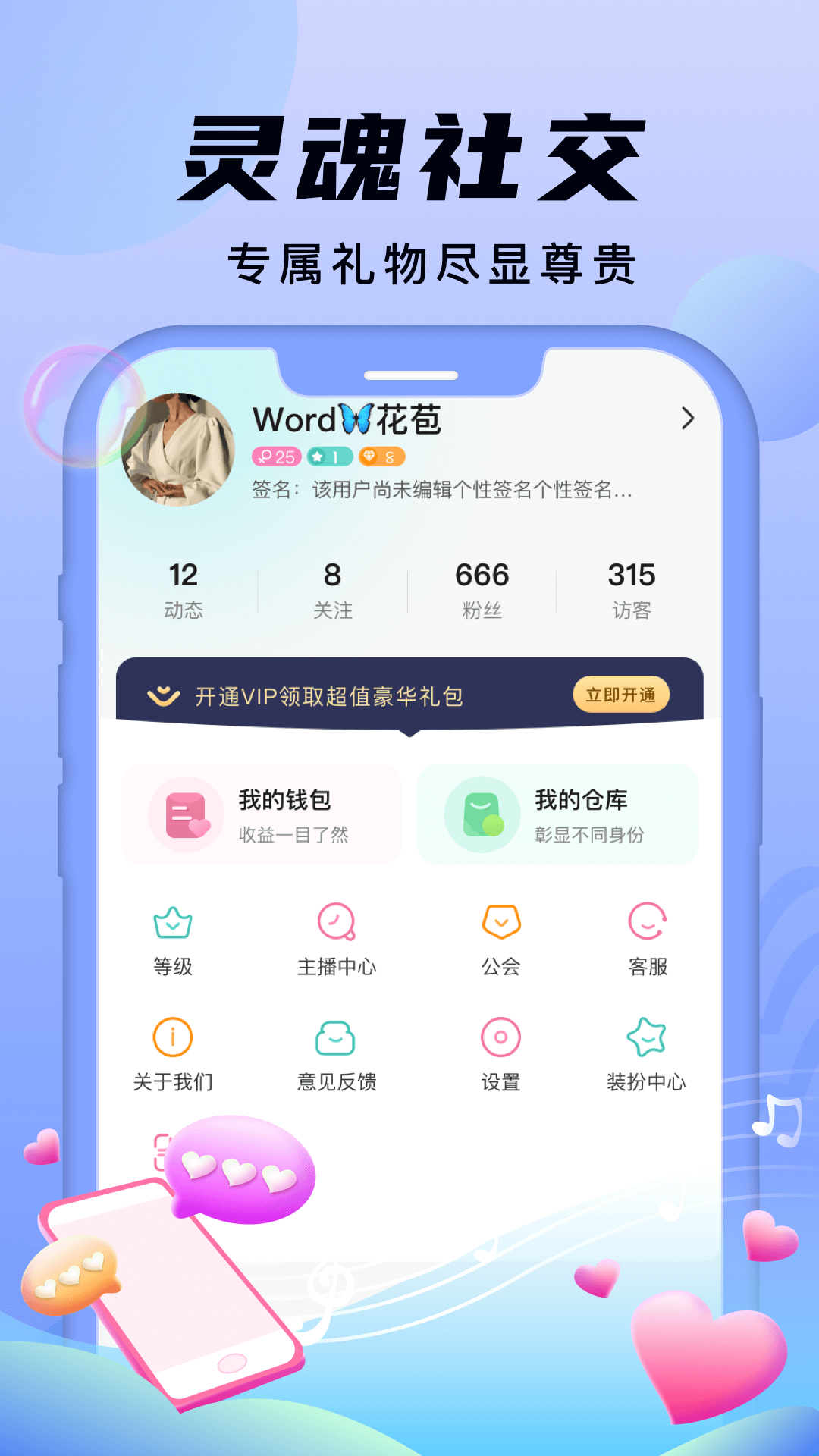 
安陌直播 户外探险