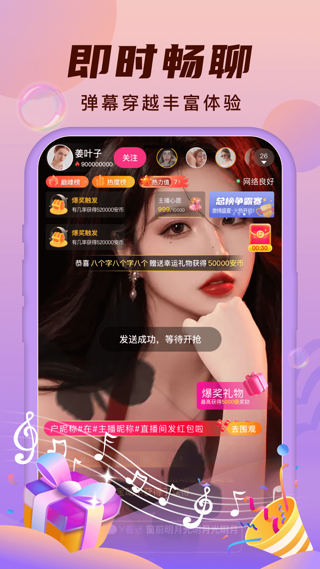 
安陌直播 户外探险