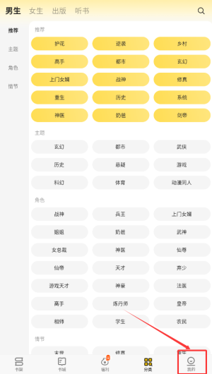 《追读小说》会员开通方法(图2)