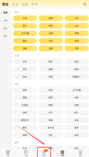 《追读小说》领取金币方法(图2)