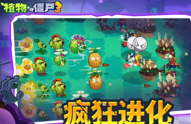 《植物大战僵尸3》吞噬塔楼boss打法攻略(图2)