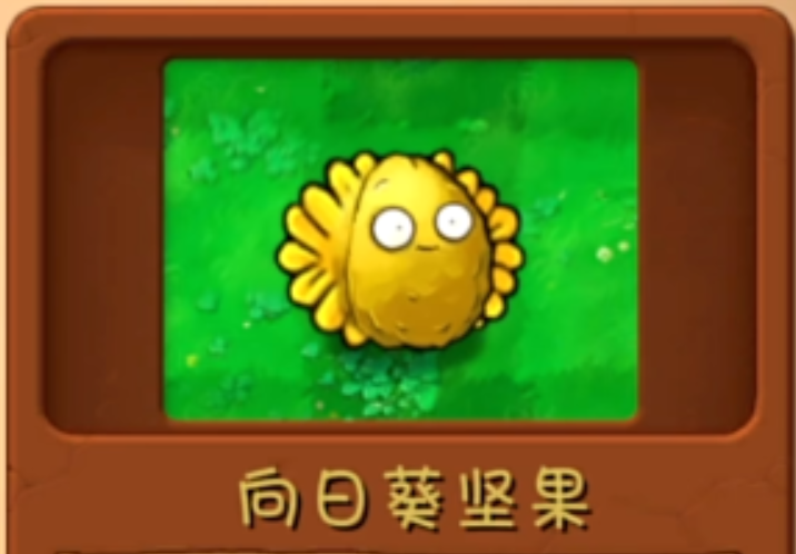 《植物大战僵尸3》融合植物获取方法(图5)