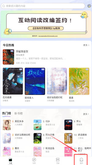 《椿和小说》开通会员方法(图2)