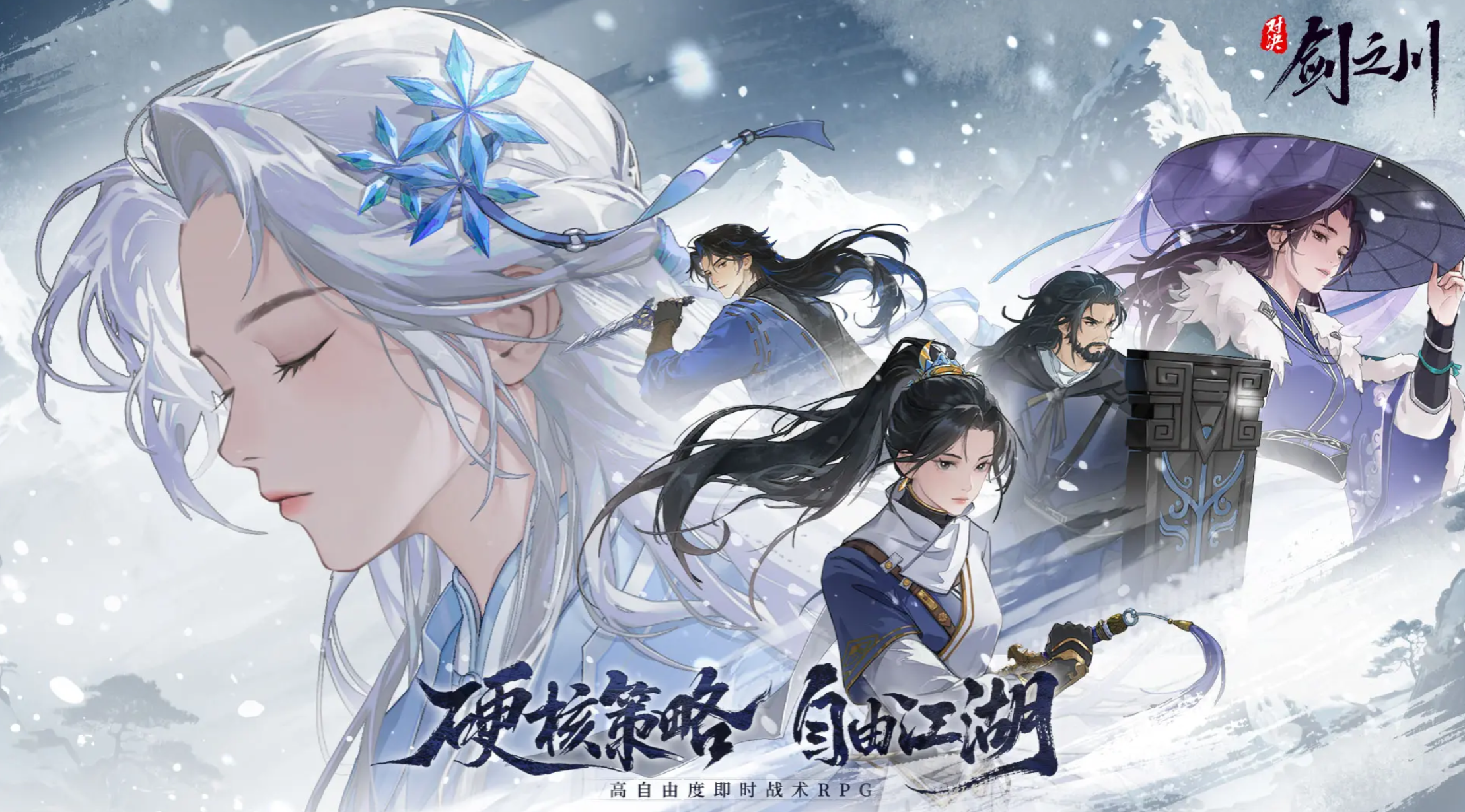 《对决！剑之川》初始队搭配攻略(图2)
