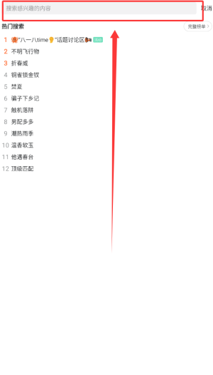 《椿和小说》搜索书籍方法(图3)