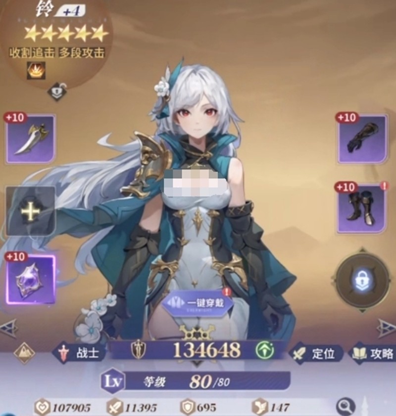 《永夜降临：复苏》玲介绍