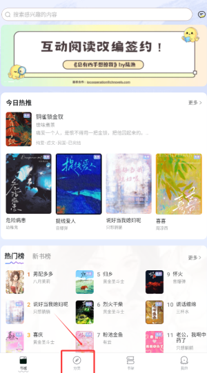 《椿和小说》查看分类方法(图2)
