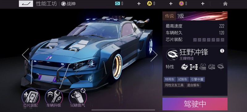 《王牌竞速》改装性能方法