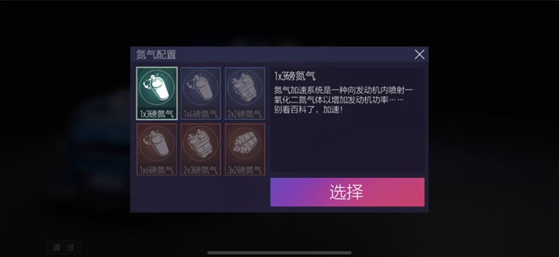 《王牌竞速》改装性能方法